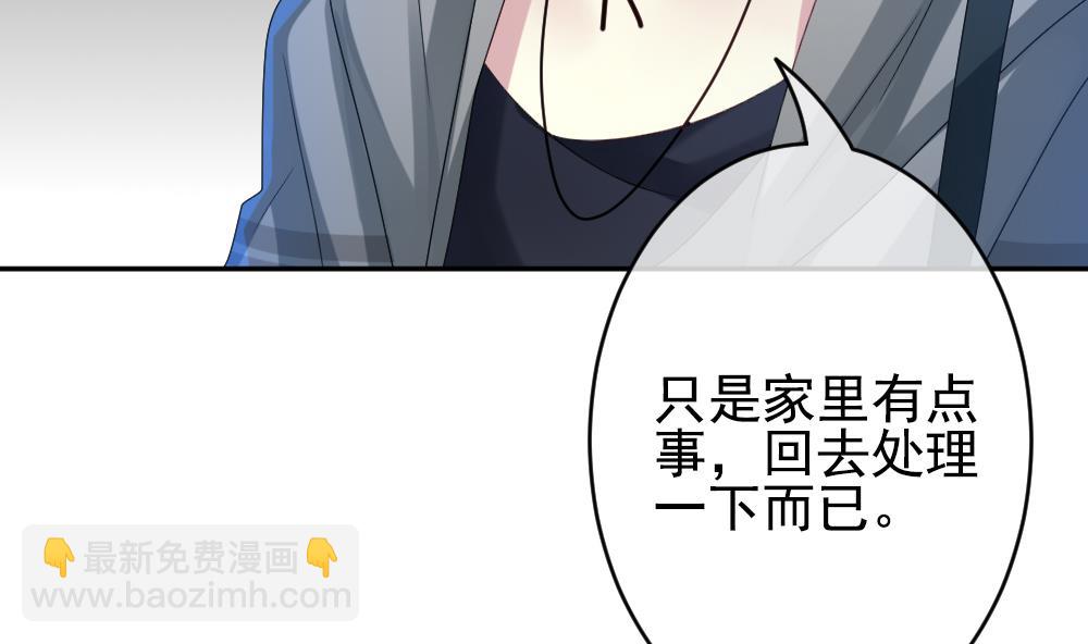 🍻拂晓的花嫁 第192话 失控的声音 2 第13页