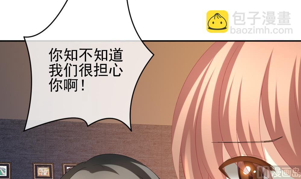 🍻拂晓的花嫁 第192话 失控的声音 2 第15页