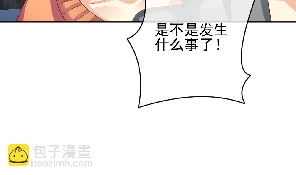 🍻拂晓的花嫁 第192话 失控的声音 2 第17页