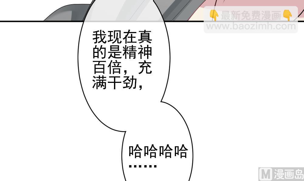 🍻拂晓的花嫁 第192话 失控的声音 2 第21页