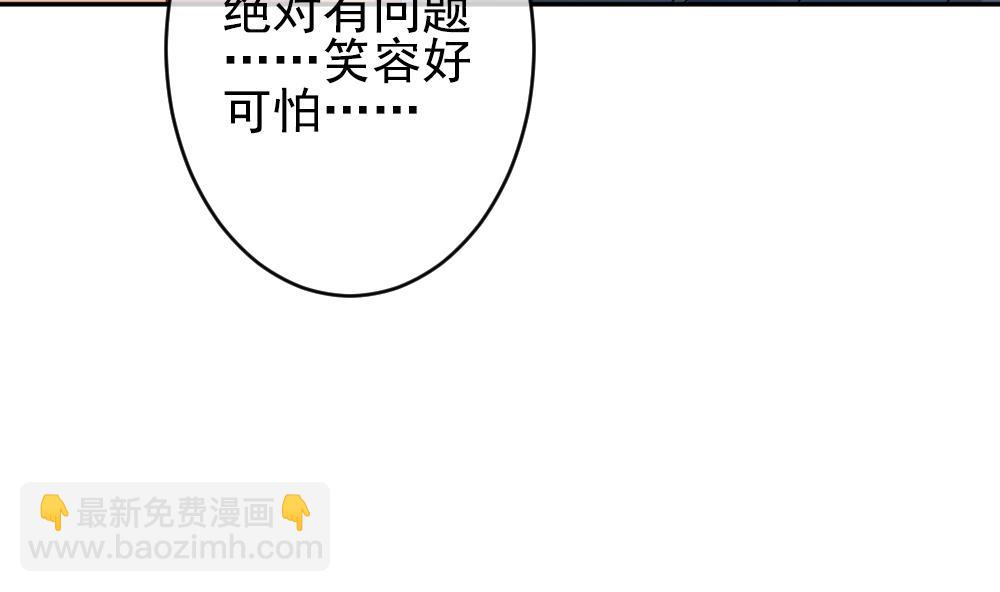 🍻拂晓的花嫁 第192话 失控的声音 2 第25页