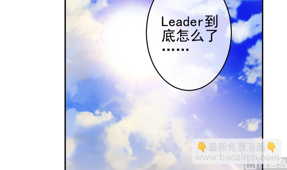 🍻拂晓的花嫁 第192话 失控的声音 2 第27页