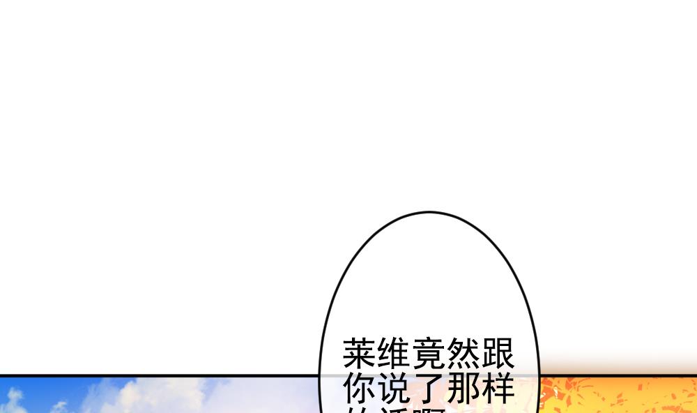 🍻拂晓的花嫁 第192话 失控的声音 2 第29页