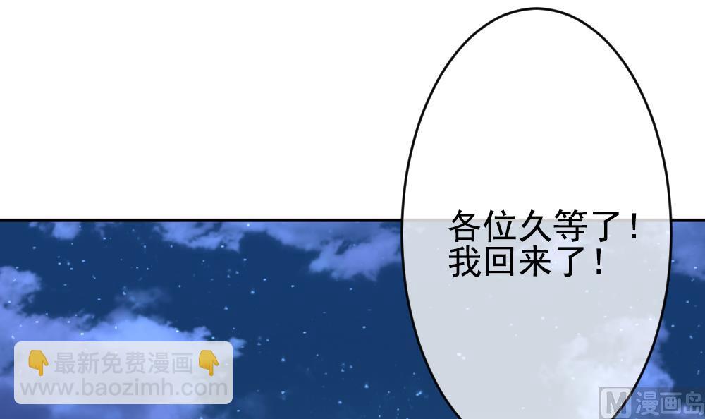 🍻拂晓的花嫁 第192话 失控的声音 2 第3页