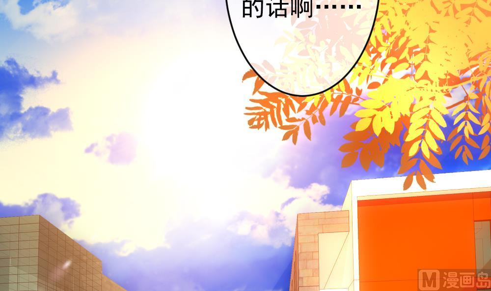 🍻拂晓的花嫁 第192话 失控的声音 2 第30页