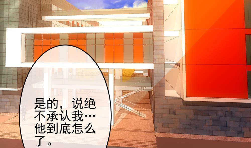 🍻拂晓的花嫁 第192话 失控的声音 2 第31页