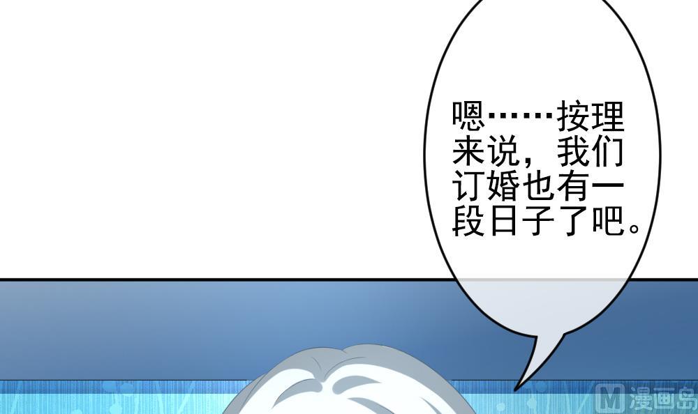 🍻拂晓的花嫁 第192话 失控的声音 2 第33页