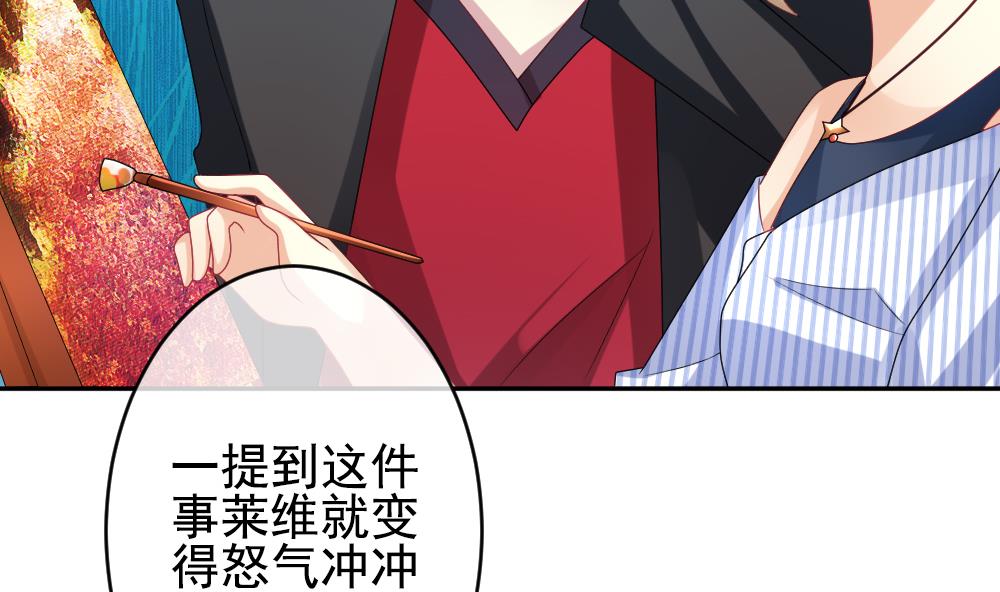 🍻拂晓的花嫁 第192话 失控的声音 2 第35页