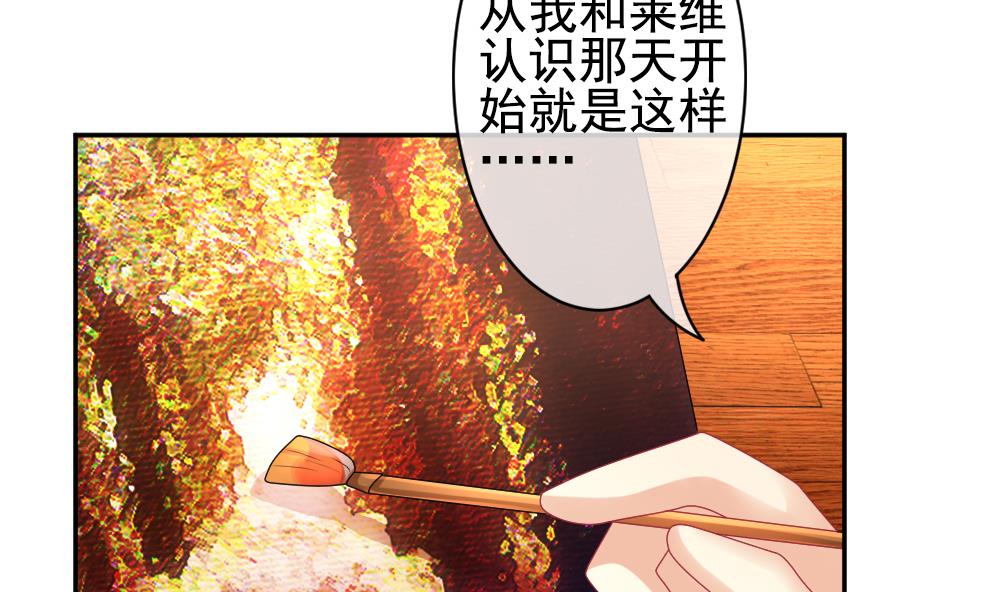 🍻拂晓的花嫁 第192话 失控的声音 2 第37页