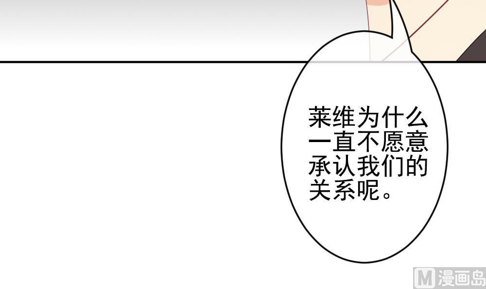 🍻拂晓的花嫁 第192话 失控的声音 2 第42页
