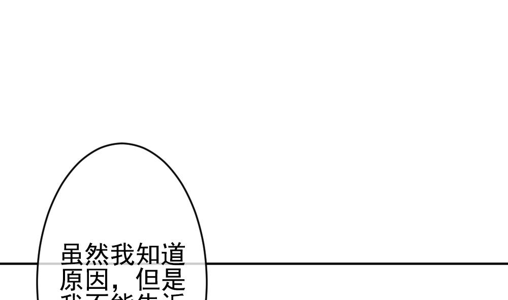 🍻拂晓的花嫁 第192话 失控的声音 2 第49页