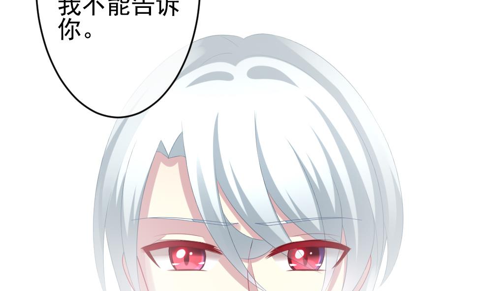 🍻拂晓的花嫁 第192话 失控的声音 2 第50页