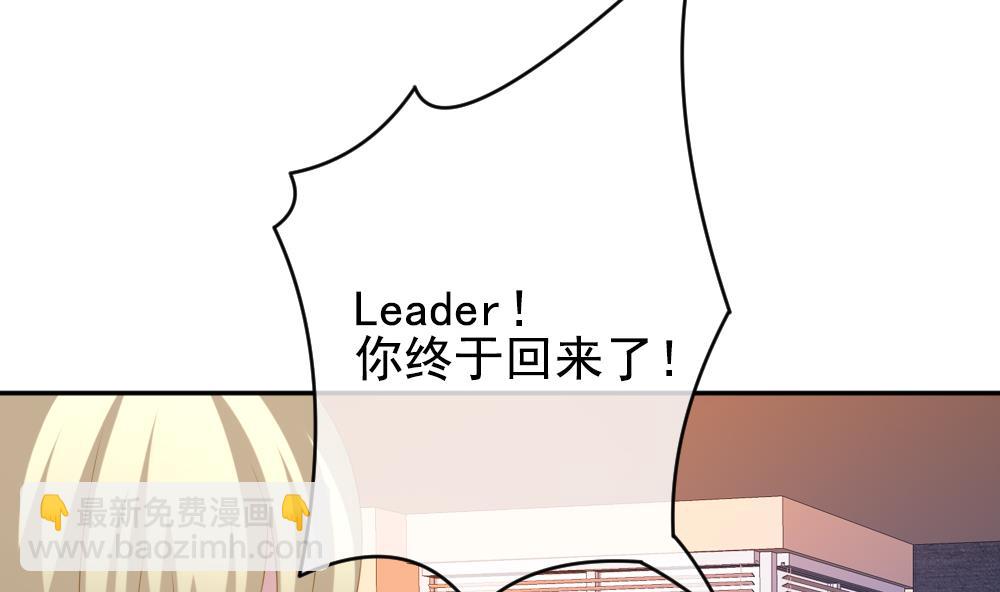 🍻拂晓的花嫁 第192话 失控的声音 2 第7页