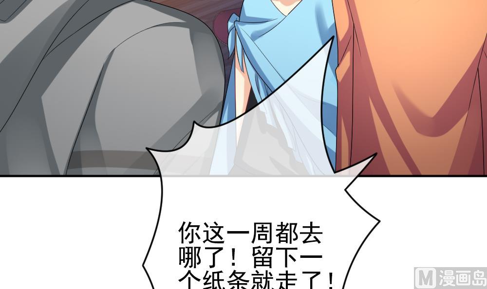 🍻拂晓的花嫁 第192话 失控的声音 2 第9页