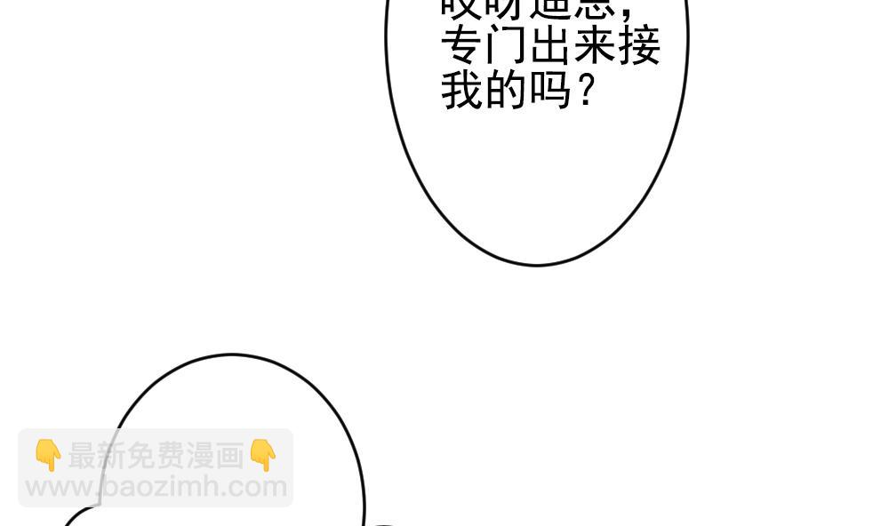 🍻拂晓的花嫁 第194话 失控的声音 4 第10页