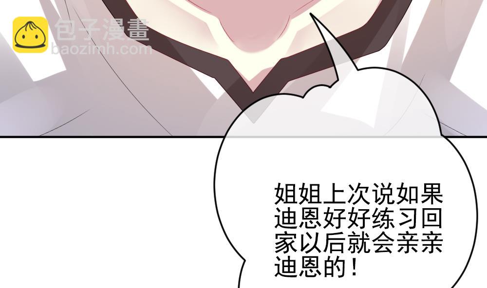 🍻拂晓的花嫁 第194话 失控的声音 4 第13页