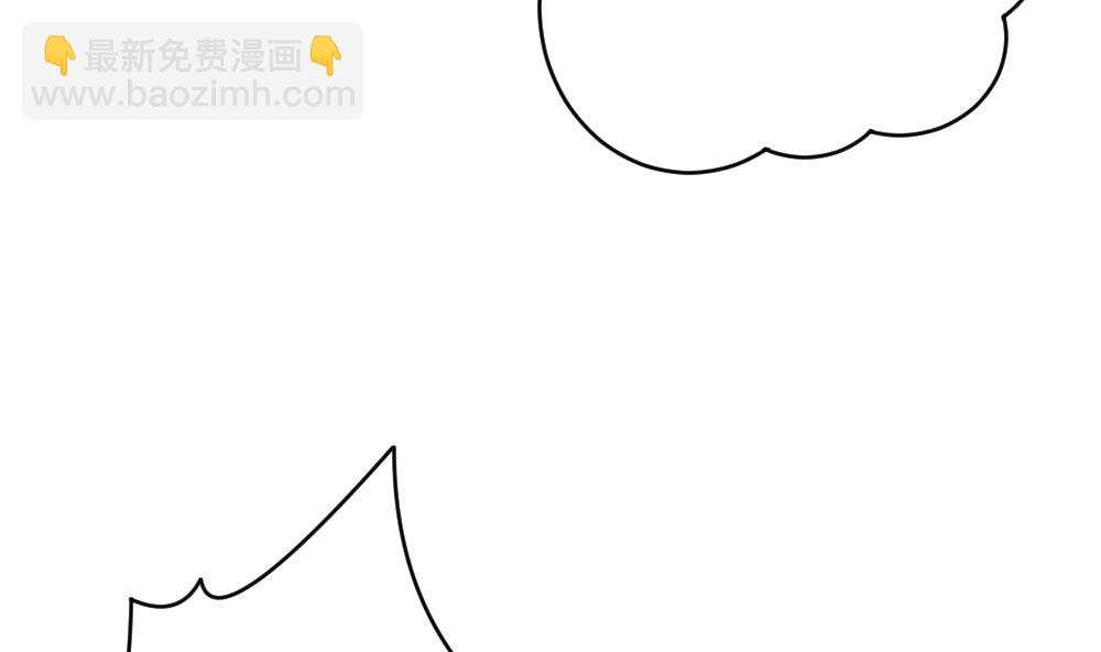 🍻拂晓的花嫁 第194话 失控的声音 4 第14页