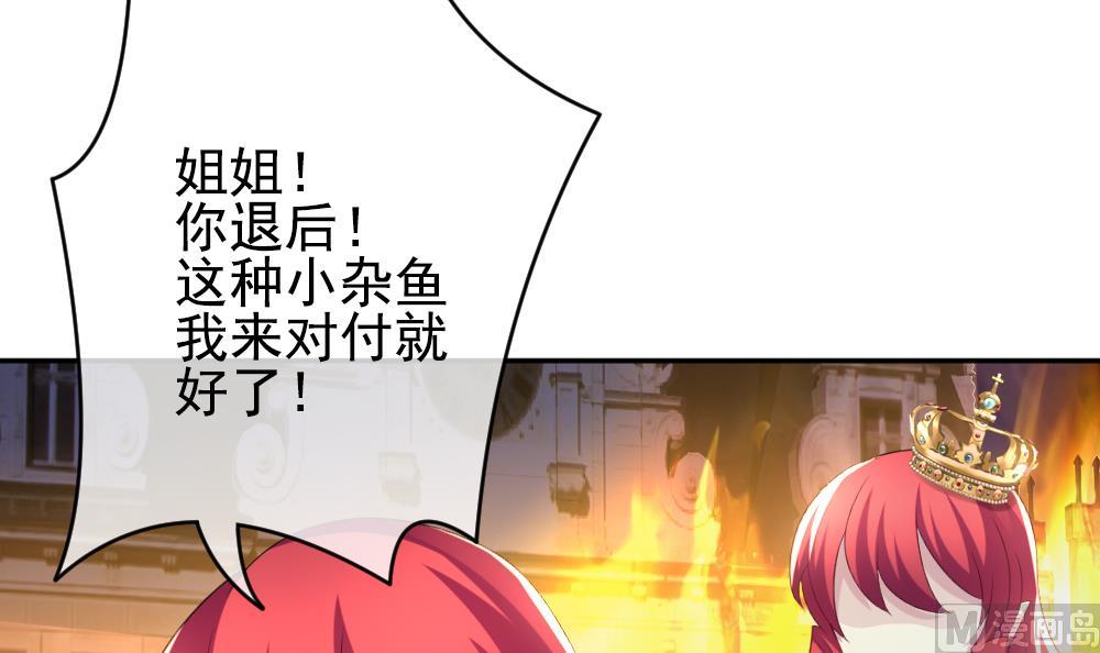 🍻拂晓的花嫁 第194话 失控的声音 4 第15页