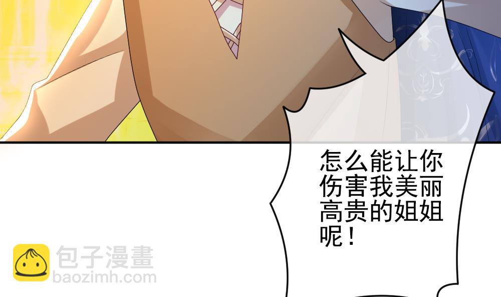 🍻拂晓的花嫁 第194话 失控的声音 4 第17页