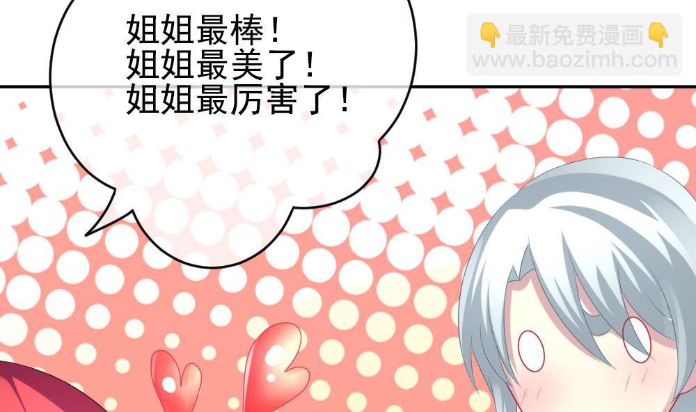 🍻拂晓的花嫁 第194话 失控的声音 4 第19页