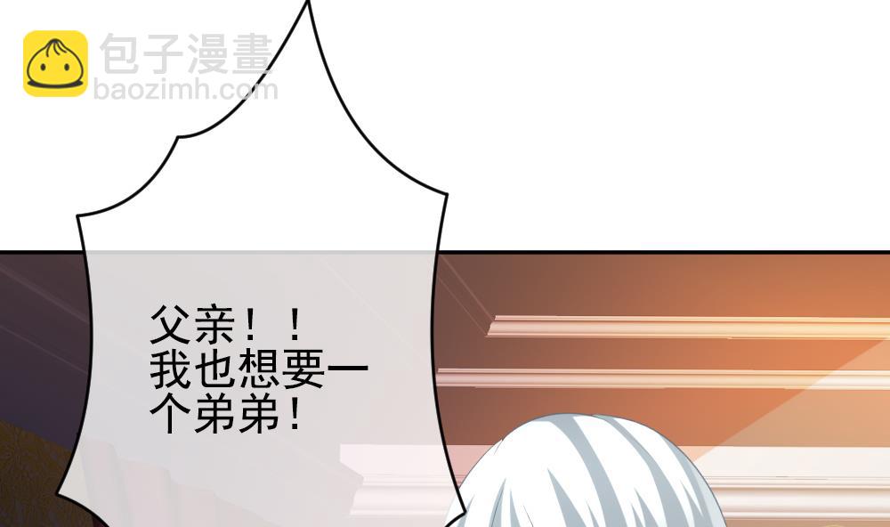 🍻拂晓的花嫁 第194话 失控的声音 4 第23页
