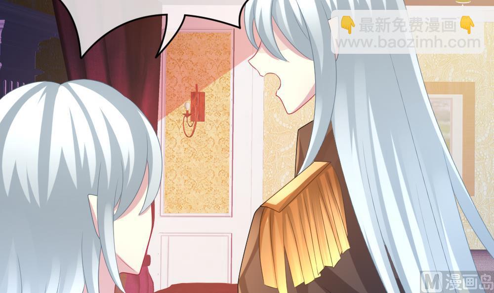 🍻拂晓的花嫁 第194话 失控的声音 4 第24页