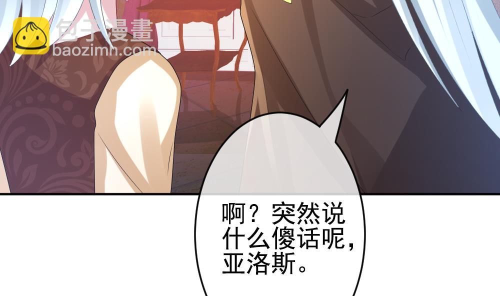 🍻拂晓的花嫁 第194话 失控的声音 4 第25页
