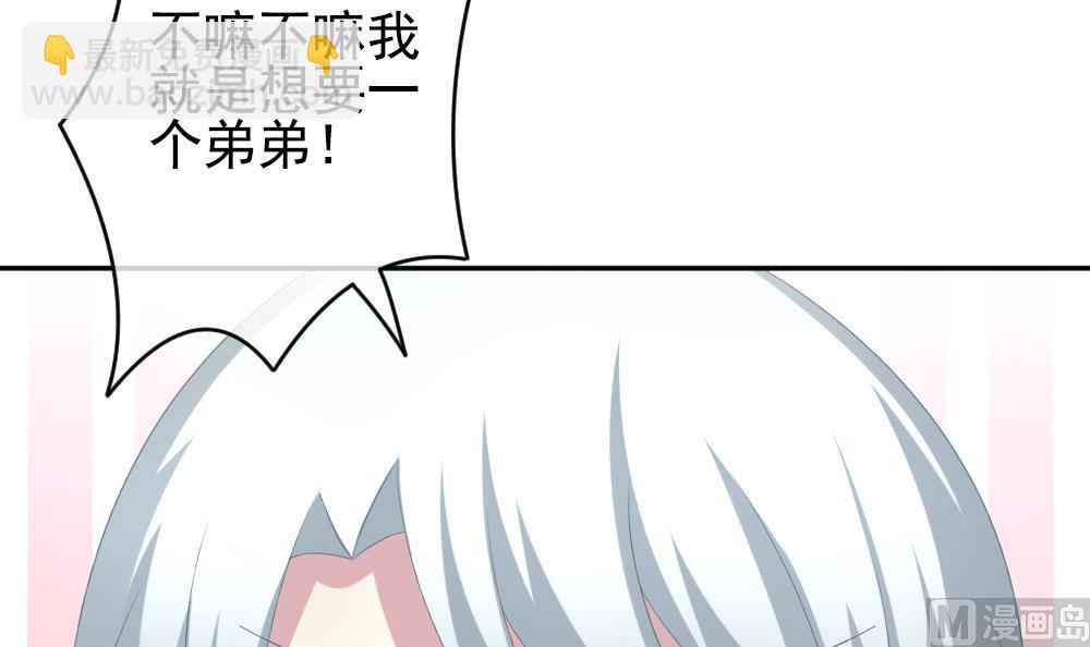 🍻拂晓的花嫁 第194话 失控的声音 4 第27页