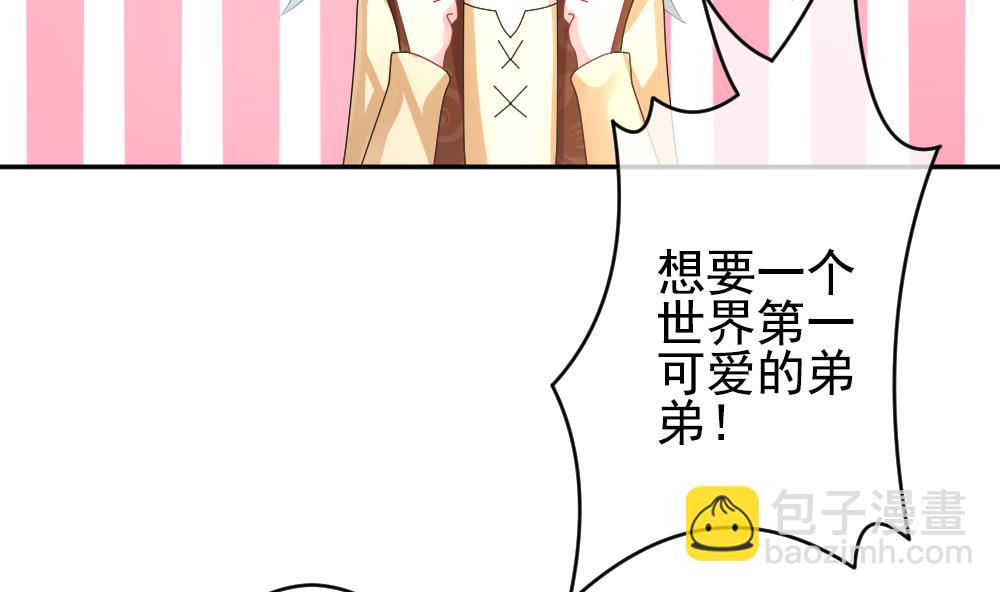🍻拂晓的花嫁 第194话 失控的声音 4 第29页