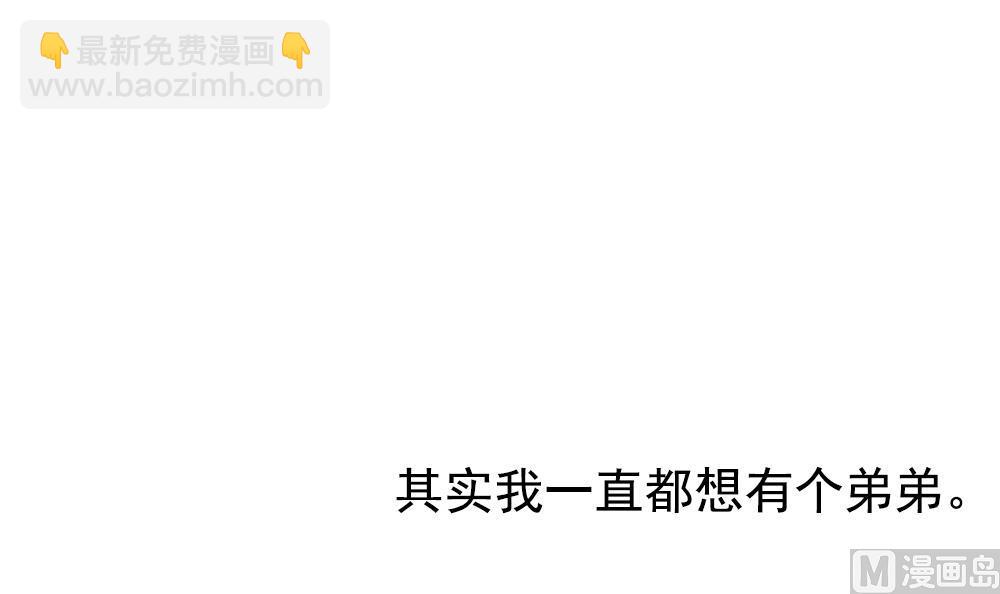 🍻拂晓的花嫁 第194话 失控的声音 4 第3页