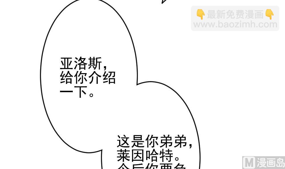 🍻拂晓的花嫁 第194话 失控的声音 4 第30页