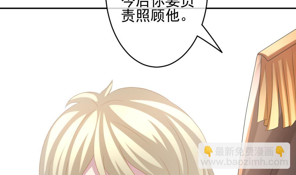 🍻拂晓的花嫁 第194话 失控的声音 4 第31页