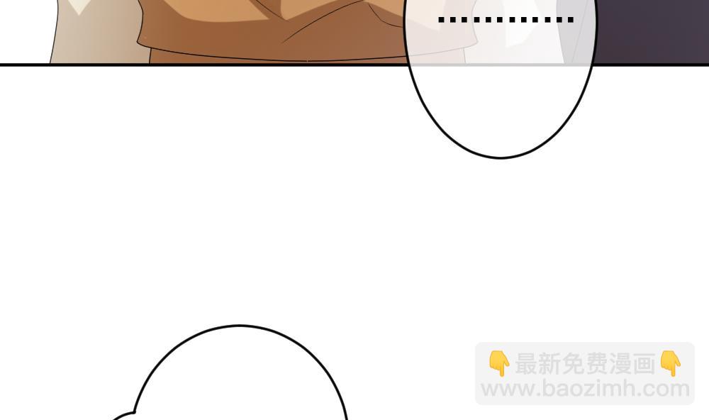 🍻拂晓的花嫁 第194话 失控的声音 4 第34页