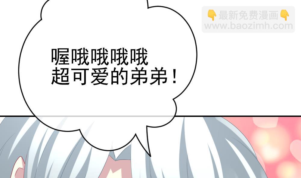 🍻拂晓的花嫁 第194话 失控的声音 4 第35页