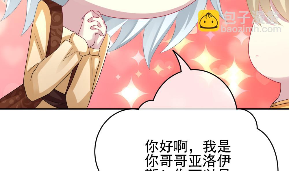 🍻拂晓的花嫁 第194话 失控的声音 4 第37页