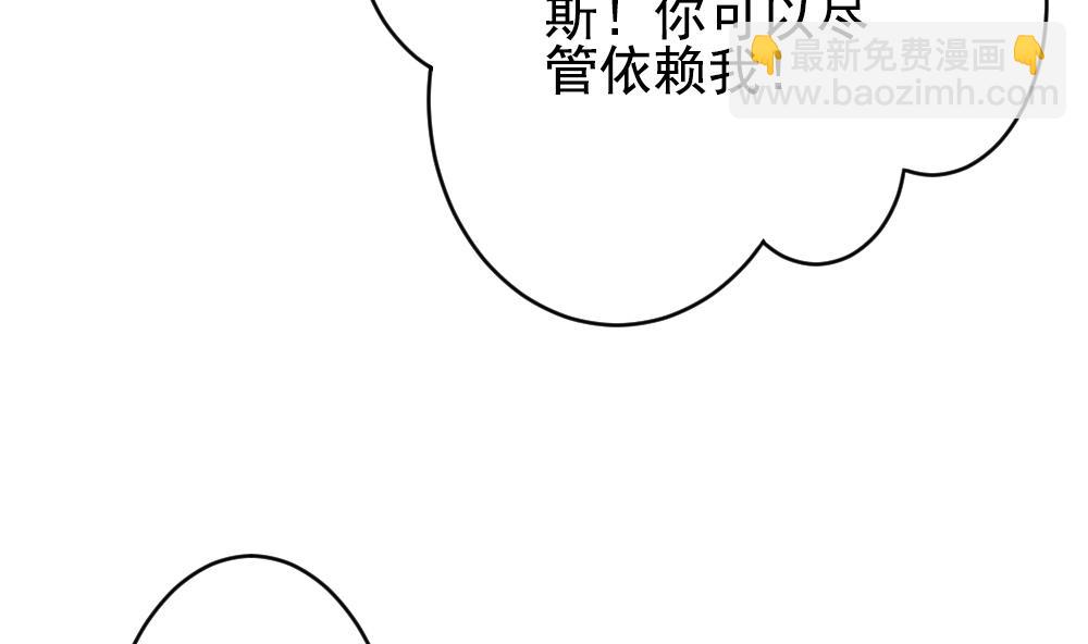 🍻拂晓的花嫁 第194话 失控的声音 4 第38页