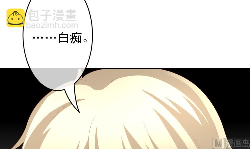 🍻拂晓的花嫁 第194话 失控的声音 4 第39页