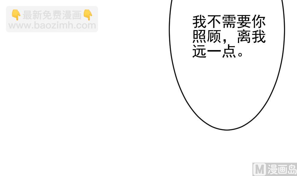 🍻拂晓的花嫁 第194话 失控的声音 4 第42页