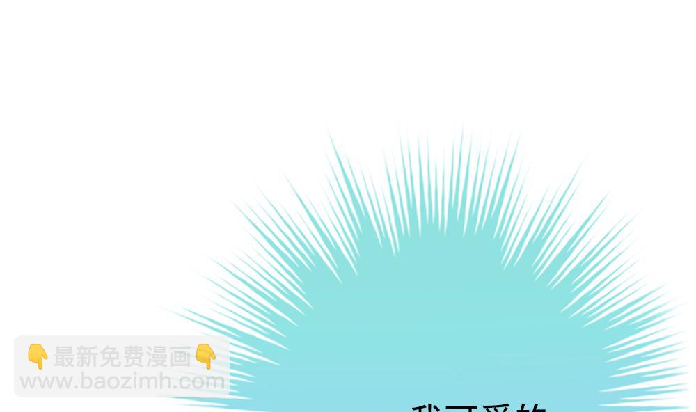 🍻拂晓的花嫁 第194话 失控的声音 4 第43页