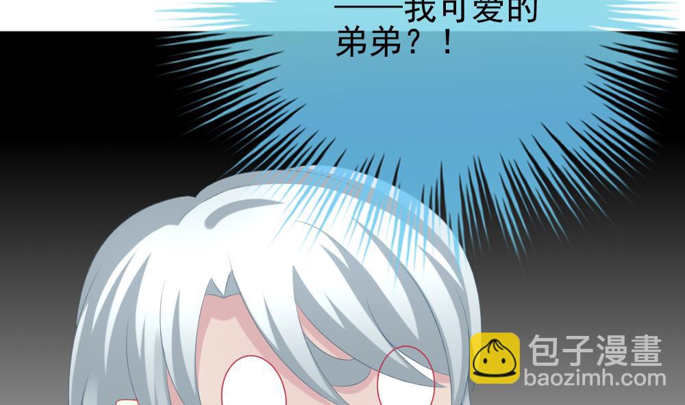 🍻拂晓的花嫁 第194话 失控的声音 4 第44页