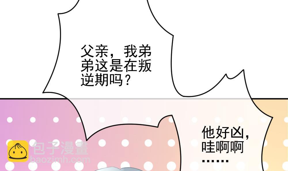 🍻拂晓的花嫁 第194话 失控的声音 4 第47页
