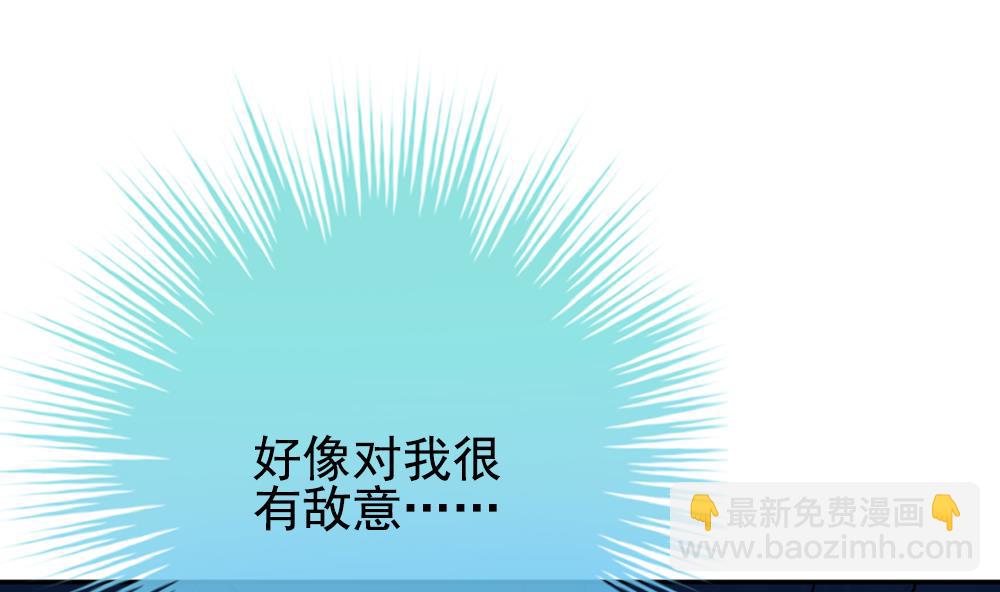 🍻拂晓的花嫁 第194话 失控的声音 4 第50页