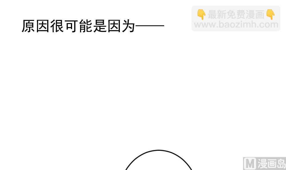 🍻拂晓的花嫁 第194话 失控的声音 4 第6页