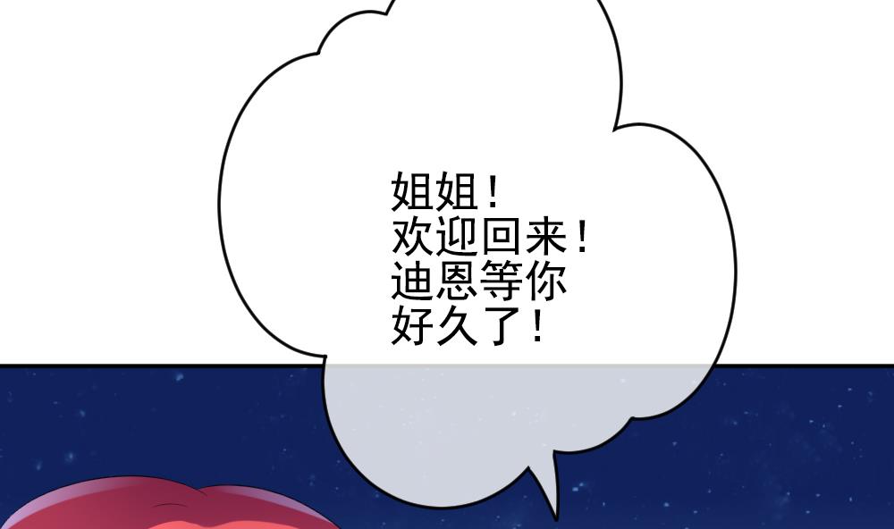 🍻拂晓的花嫁 第194话 失控的声音 4 第7页