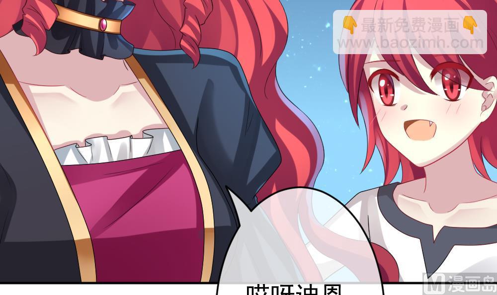 🍻拂晓的花嫁 第194话 失控的声音 4 第9页