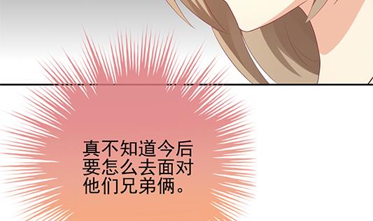 🍻拂晓的花嫁 第196话 失控的声音 6 第10页