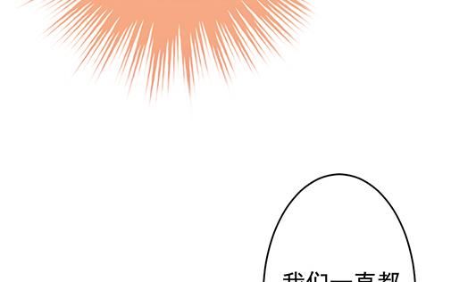 🍻拂晓的花嫁 第196话 失控的声音 6 第11页