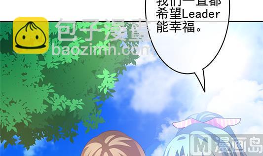 🍻拂晓的花嫁 第196话 失控的声音 6 第12页