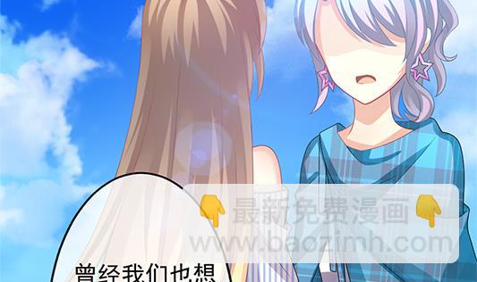 🍻拂晓的花嫁 第196话 失控的声音 6 第13页