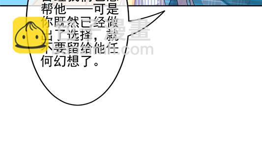 🍻拂晓的花嫁 第196话 失控的声音 6 第14页